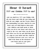 “Bold Shema” Fine Art Print
