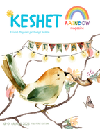 DIGITAL ONLY Keshet (Rainbow) A Torah Magazine 6 MONTH SUBSCRIPTION for Young Children